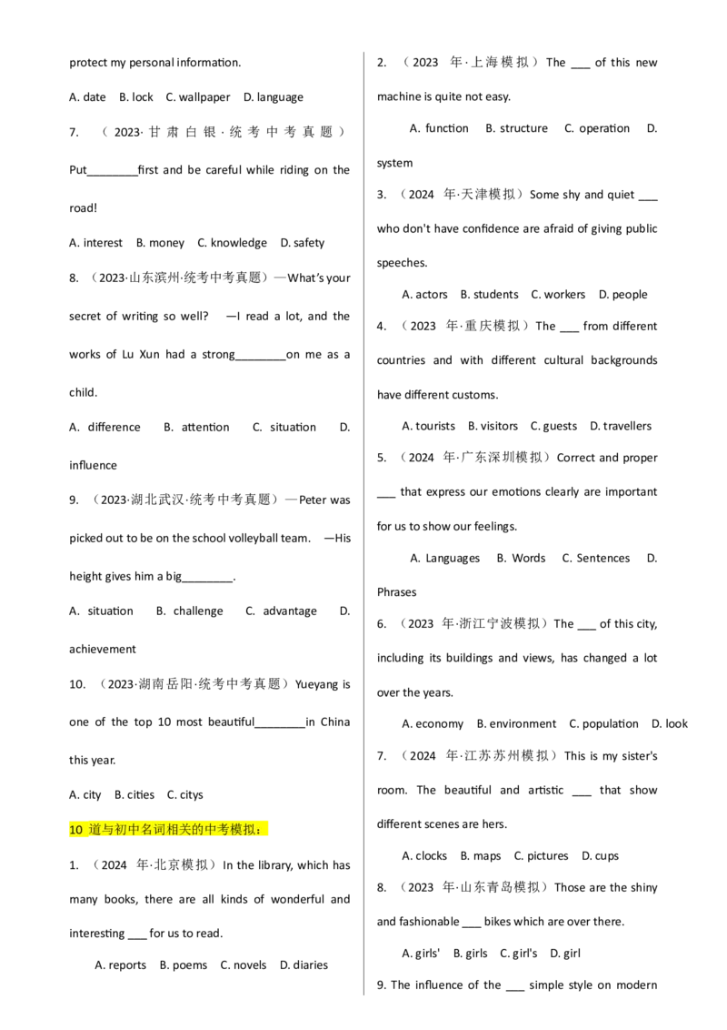 专题J-1简语法-单选题专练名词2025年中考英语最新讲解+练习题汇编（全国通用）_中考复习资料_语数英物化_3英语中考复习_2025中考复习资料