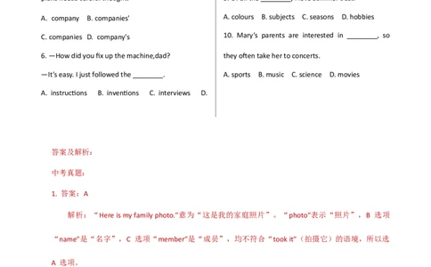 专题J-1简语法-单选题专练名词2025年中考英语最新讲解+练习题汇编（全国通用）_中考复习资料_语数英物化_3英语中考复习_2025中考复习资料
