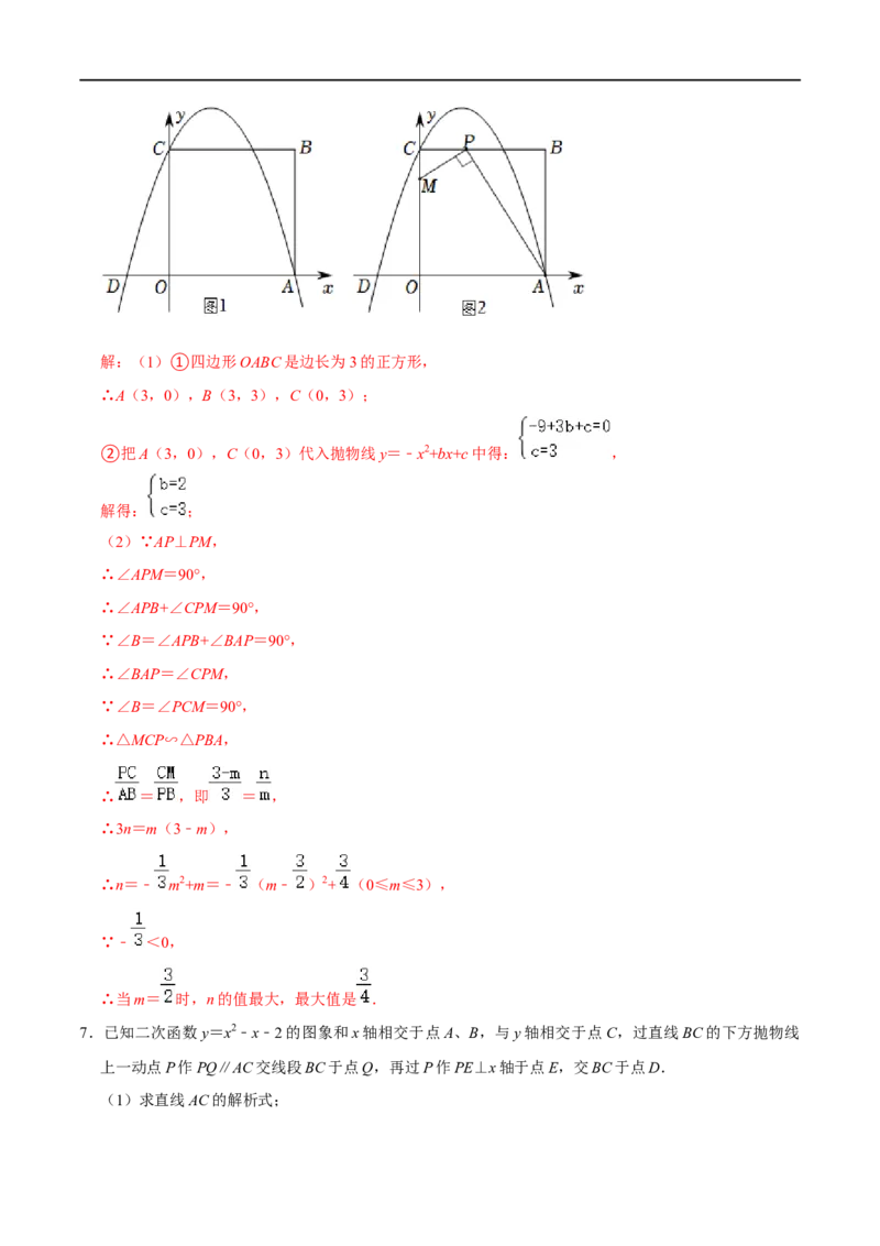 专题57二次函数中的线段最值问题（解析版）_中考复习资料_语数英物化_2数学中考复习_2023年中考复习资料_专项复习_备战2023年中考数学解题大招复习讲义（全国通用）