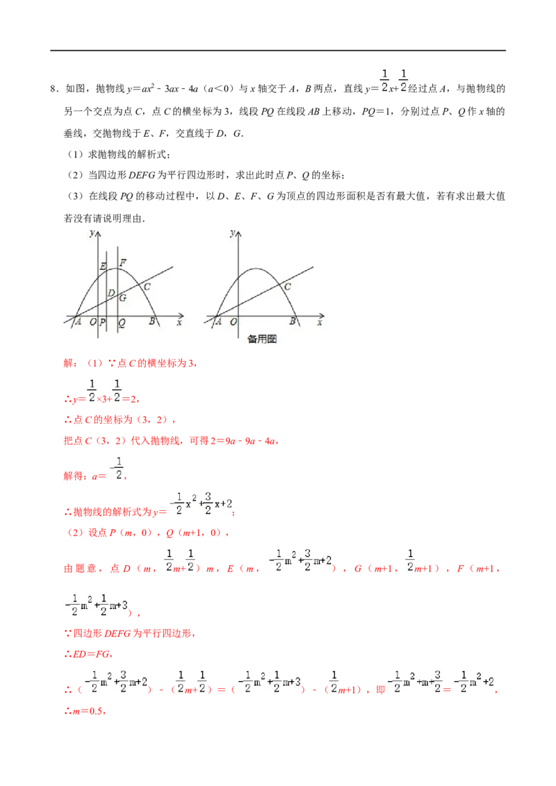 专题57二次函数中的线段最值问题（解析版）_中考复习资料_语数英物化_2数学中考复习_2023年中考复习资料_专项复习_备战2023年中考数学解题大招复习讲义（全国通用）