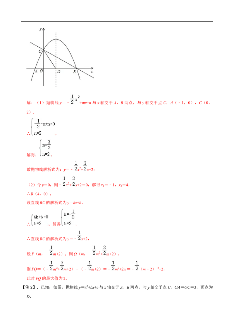 专题57二次函数中的线段最值问题（解析版）_中考复习资料_语数英物化_2数学中考复习_2023年中考复习资料_专项复习_备战2023年中考数学解题大招复习讲义（全国通用）