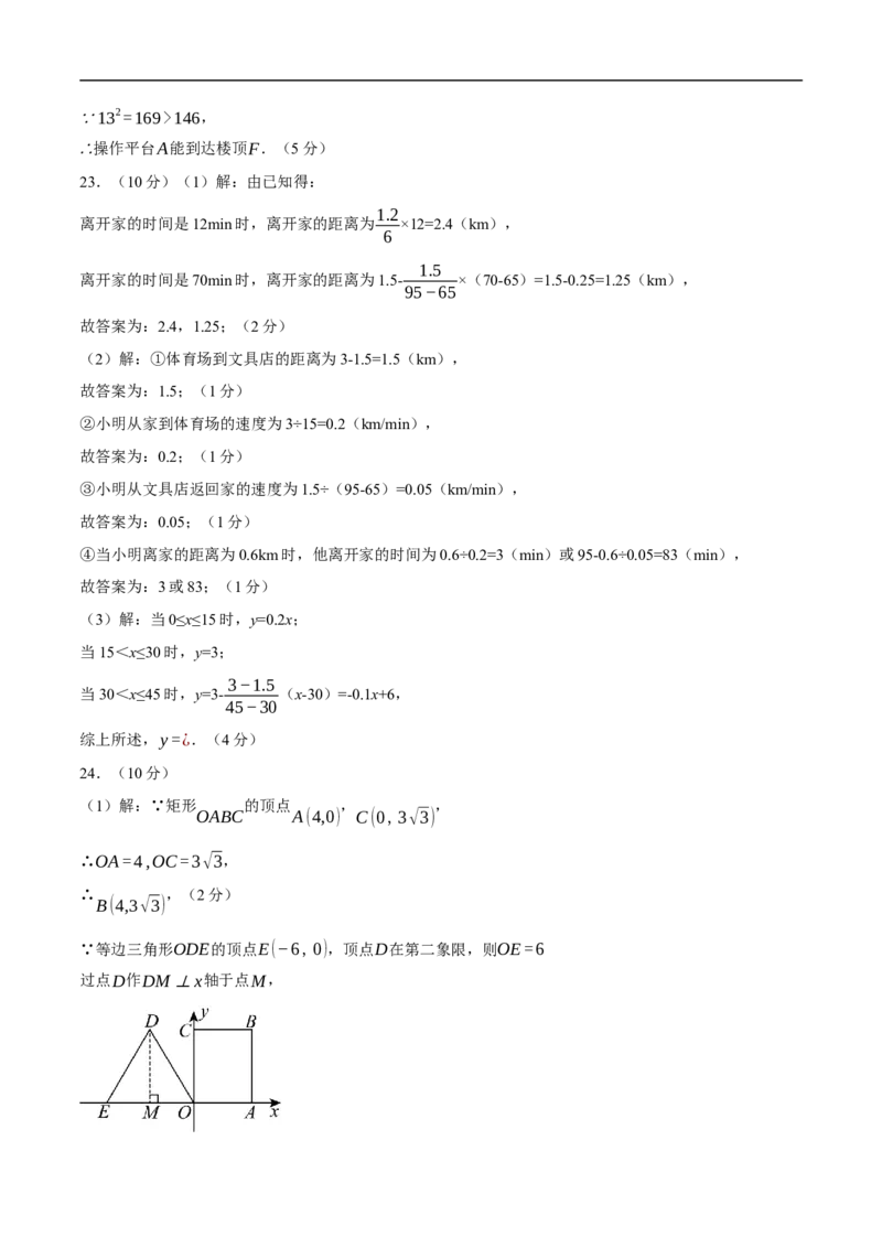 数学（天津卷）（参考答案及评分标准）_中考复习资料_语数英物化_2数学中考复习_赠送：2025中考模拟题_2025年数学押题预测_数学（天津卷02）-2025年中考押题预测卷