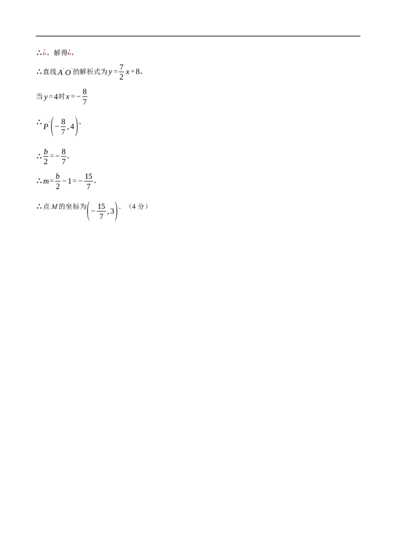 数学（天津卷）（参考答案及评分标准）_中考复习资料_语数英物化_2数学中考复习_赠送：2025中考模拟题_2025年数学押题预测_数学（天津卷02）-2025年中考押题预测卷