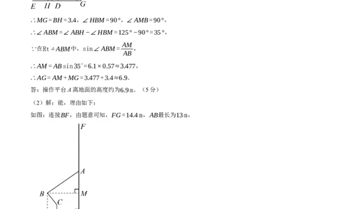 数学（天津卷）（参考答案及评分标准）_中考复习资料_语数英物化_2数学中考复习_赠送：2025中考模拟题_2025年数学押题预测_数学（天津卷02）-2025年中考押题预测卷