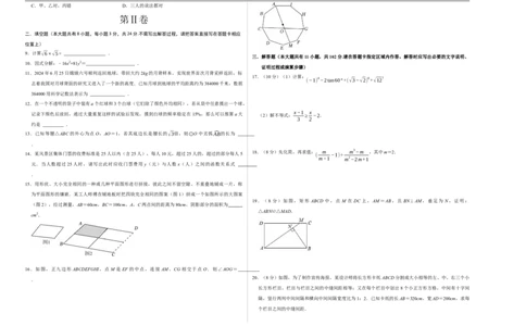 数学（江苏淮安卷）（考试版A3）_中考复习资料_语数英物化_2数学中考复习_赠送：2025中考模拟题_2025年数学三模_数学（江苏淮安卷）-2025年中考第三次模拟考试