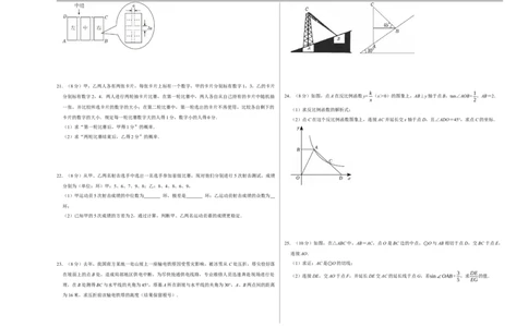 数学（江苏淮安卷）（考试版A3）_中考复习资料_语数英物化_2数学中考复习_赠送：2025中考模拟题_2025年数学三模_数学（江苏淮安卷）-2025年中考第三次模拟考试