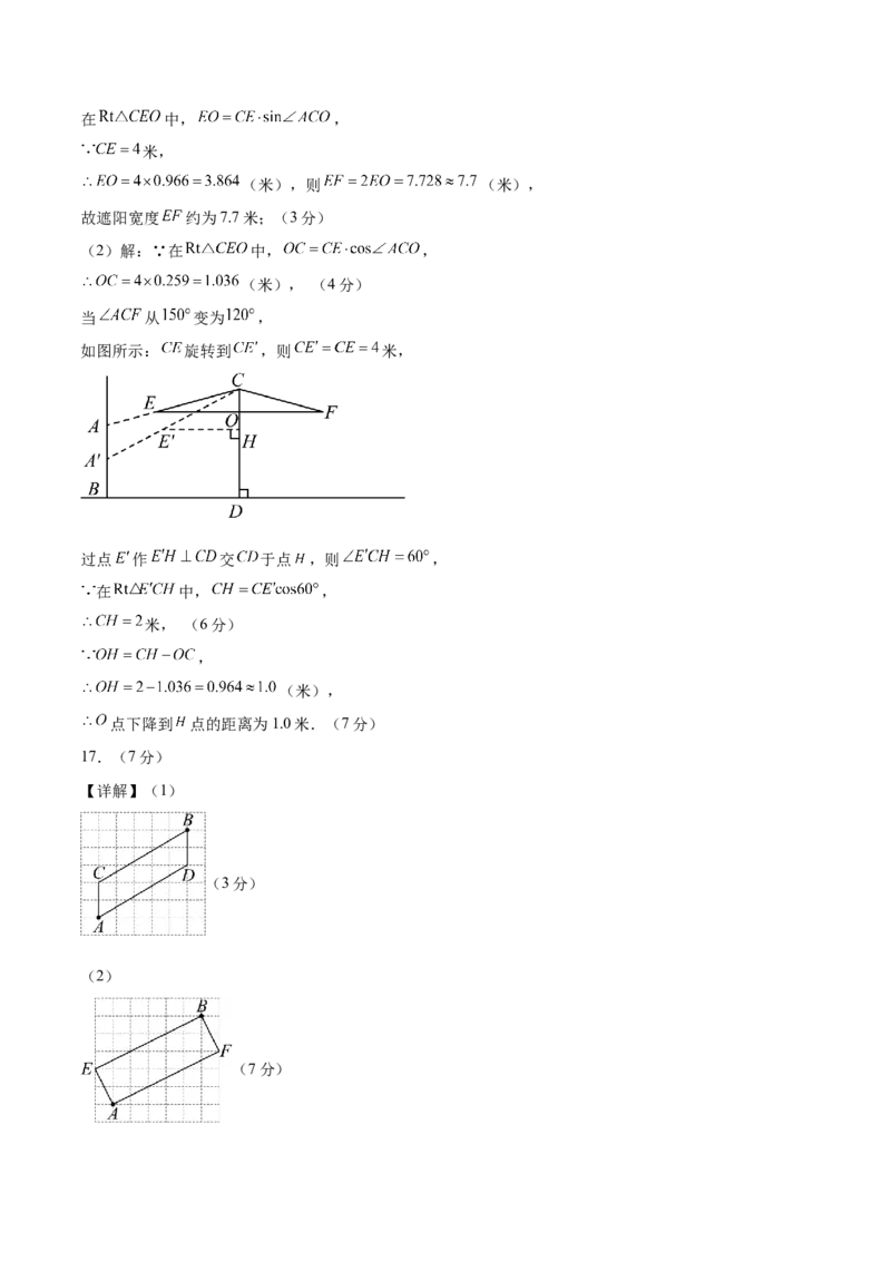 数学（吉林卷）（参考答案及评分标准）_中考复习资料_语数英物化_2数学中考复习_赠送：2025中考模拟题_2025年数学一模_数学（吉林卷）-2025年中考第一次全真模拟题