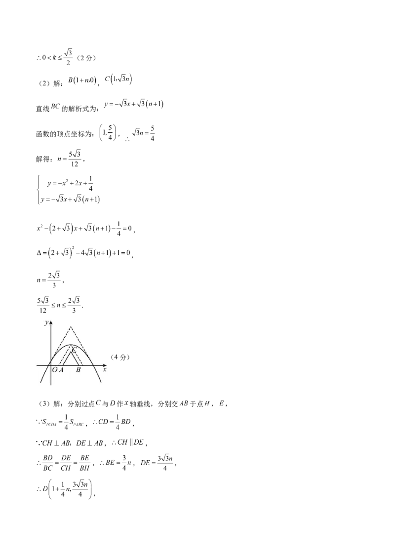 数学（吉林卷）（参考答案及评分标准）_中考复习资料_语数英物化_2数学中考复习_赠送：2025中考模拟题_2025年数学一模_数学（吉林卷）-2025年中考第一次全真模拟题