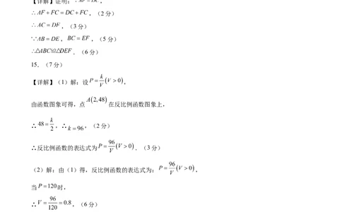 数学（吉林卷）（参考答案及评分标准）_中考复习资料_语数英物化_2数学中考复习_赠送：2025中考模拟题_2025年数学一模_数学（吉林卷）-2025年中考第一次全真模拟题
