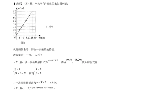 数学（吉林卷）（参考答案及评分标准）_中考复习资料_语数英物化_2数学中考复习_赠送：2025中考模拟题_2025年数学一模_数学（吉林卷）-2025年中考第一次全真模拟题