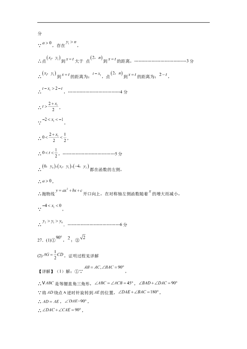 数学（北京卷01）（参考答案及评分标准）_中考复习资料_语数英物化_2数学中考复习_赠送：2025中考模拟题_2025年数学押题预测_数学（北京卷01）-2025年中考押题预测卷