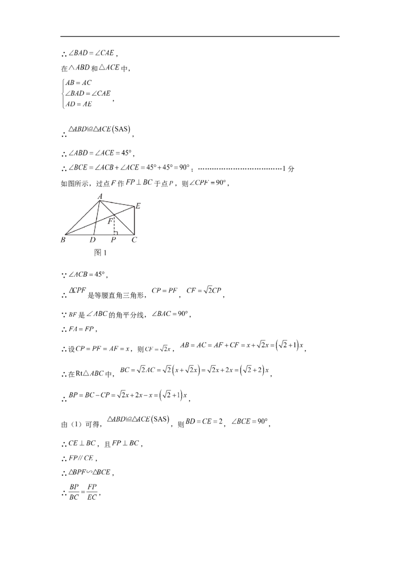 数学（北京卷01）（参考答案及评分标准）_中考复习资料_语数英物化_2数学中考复习_赠送：2025中考模拟题_2025年数学押题预测_数学（北京卷01）-2025年中考押题预测卷