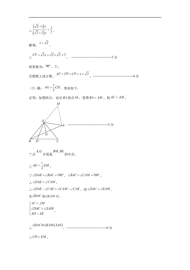 数学（北京卷01）（参考答案及评分标准）_中考复习资料_语数英物化_2数学中考复习_赠送：2025中考模拟题_2025年数学押题预测_数学（北京卷01）-2025年中考押题预测卷