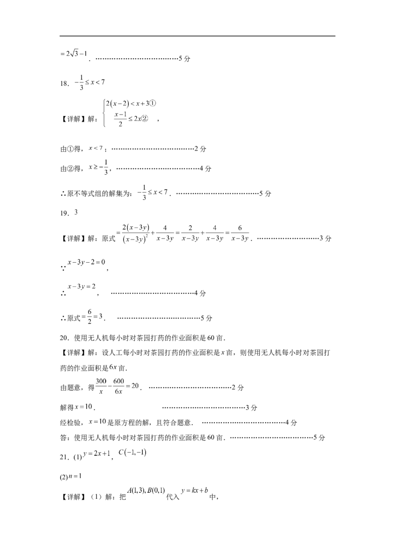 数学（北京卷01）（参考答案及评分标准）_中考复习资料_语数英物化_2数学中考复习_赠送：2025中考模拟题_2025年数学押题预测_数学（北京卷01）-2025年中考押题预测卷