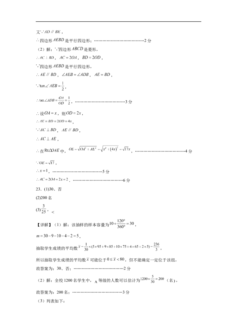 数学（北京卷01）（参考答案及评分标准）_中考复习资料_语数英物化_2数学中考复习_赠送：2025中考模拟题_2025年数学押题预测_数学（北京卷01）-2025年中考押题预测卷