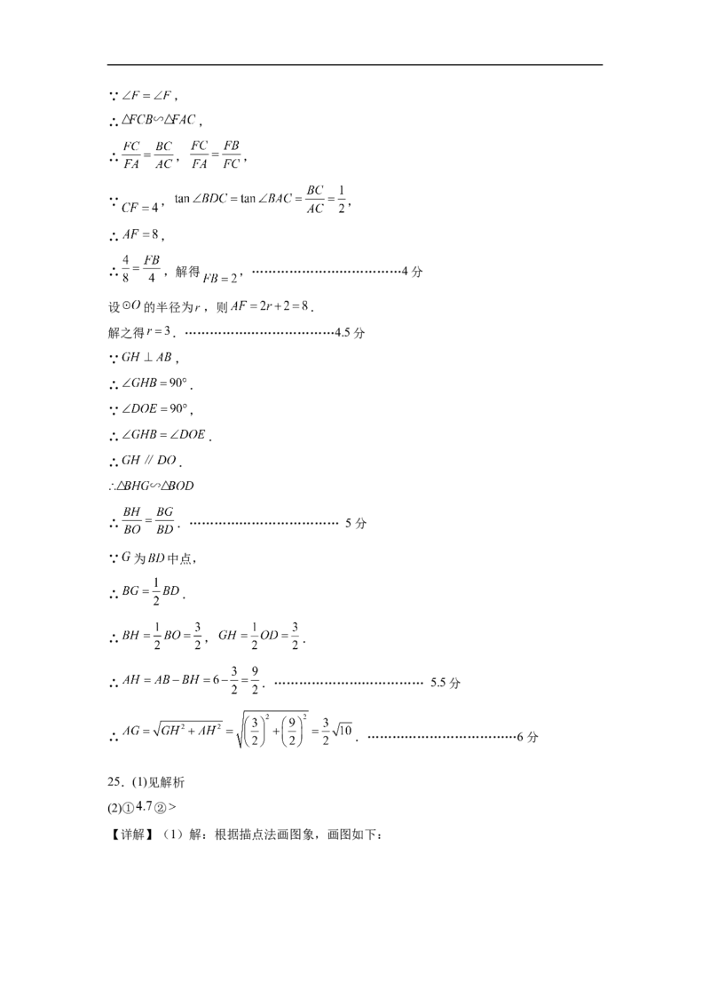 数学（北京卷01）（参考答案及评分标准）_中考复习资料_语数英物化_2数学中考复习_赠送：2025中考模拟题_2025年数学押题预测_数学（北京卷01）-2025年中考押题预测卷