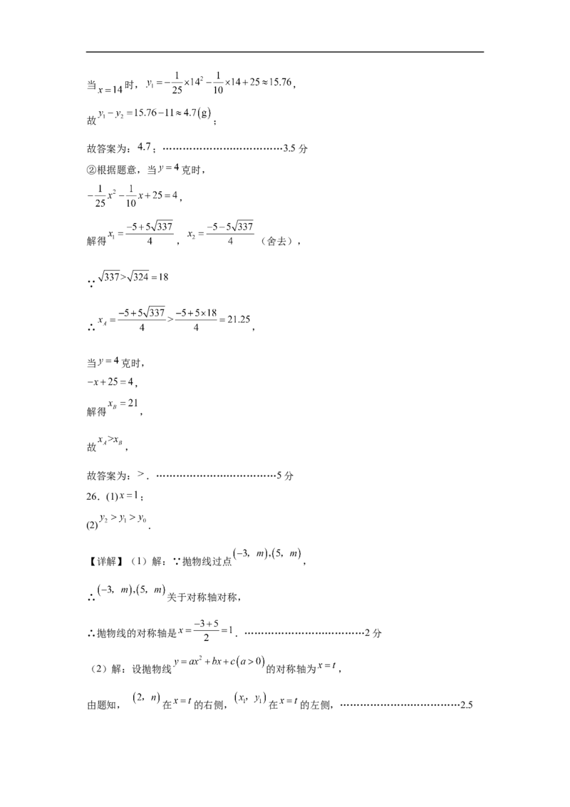 数学（北京卷01）（参考答案及评分标准）_中考复习资料_语数英物化_2数学中考复习_赠送：2025中考模拟题_2025年数学押题预测_数学（北京卷01）-2025年中考押题预测卷