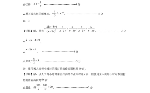 数学（北京卷01）（参考答案及评分标准）_中考复习资料_语数英物化_2数学中考复习_赠送：2025中考模拟题_2025年数学押题预测_数学（北京卷01）-2025年中考押题预测卷