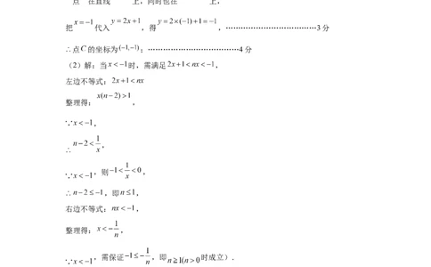 数学（北京卷01）（参考答案及评分标准）_中考复习资料_语数英物化_2数学中考复习_赠送：2025中考模拟题_2025年数学押题预测_数学（北京卷01）-2025年中考押题预测卷
