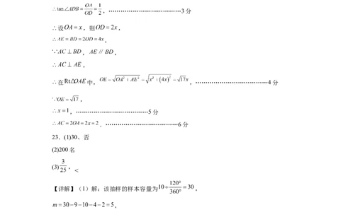 数学（北京卷01）（参考答案及评分标准）_中考复习资料_语数英物化_2数学中考复习_赠送：2025中考模拟题_2025年数学押题预测_数学（北京卷01）-2025年中考押题预测卷
