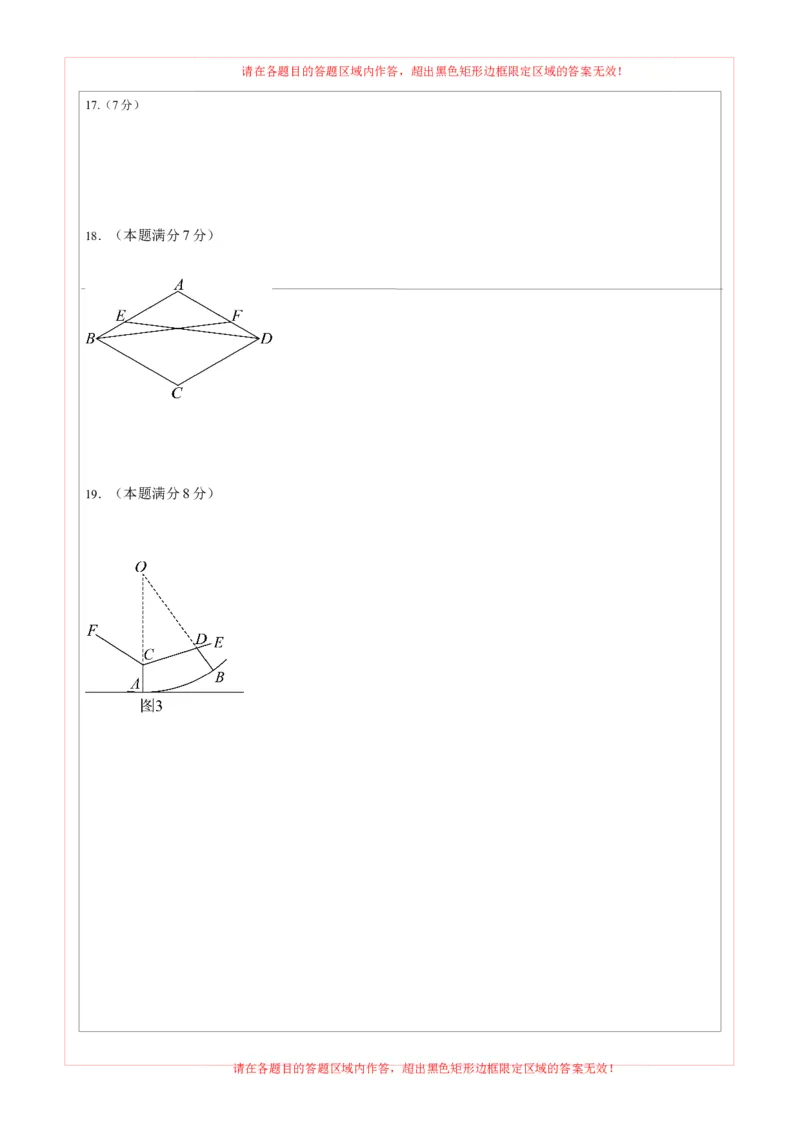数学（济南卷）（答题卡）_中考复习资料_语数英物化_2数学中考复习_赠送：2025中考模拟题_2025年数学二模_数学（山东济南卷）-2025年中考第二次全真模拟题
