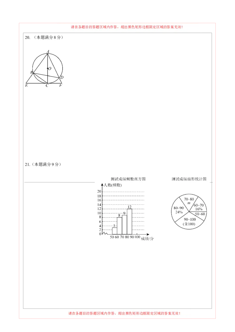 数学（济南卷）（答题卡）_中考复习资料_语数英物化_2数学中考复习_赠送：2025中考模拟题_2025年数学二模_数学（山东济南卷）-2025年中考第二次全真模拟题