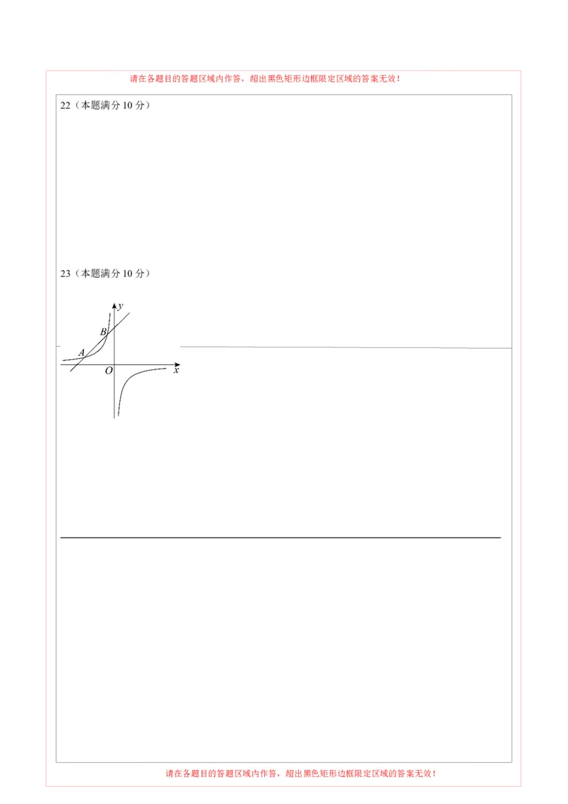 数学（济南卷）（答题卡）_中考复习资料_语数英物化_2数学中考复习_赠送：2025中考模拟题_2025年数学二模_数学（山东济南卷）-2025年中考第二次全真模拟题