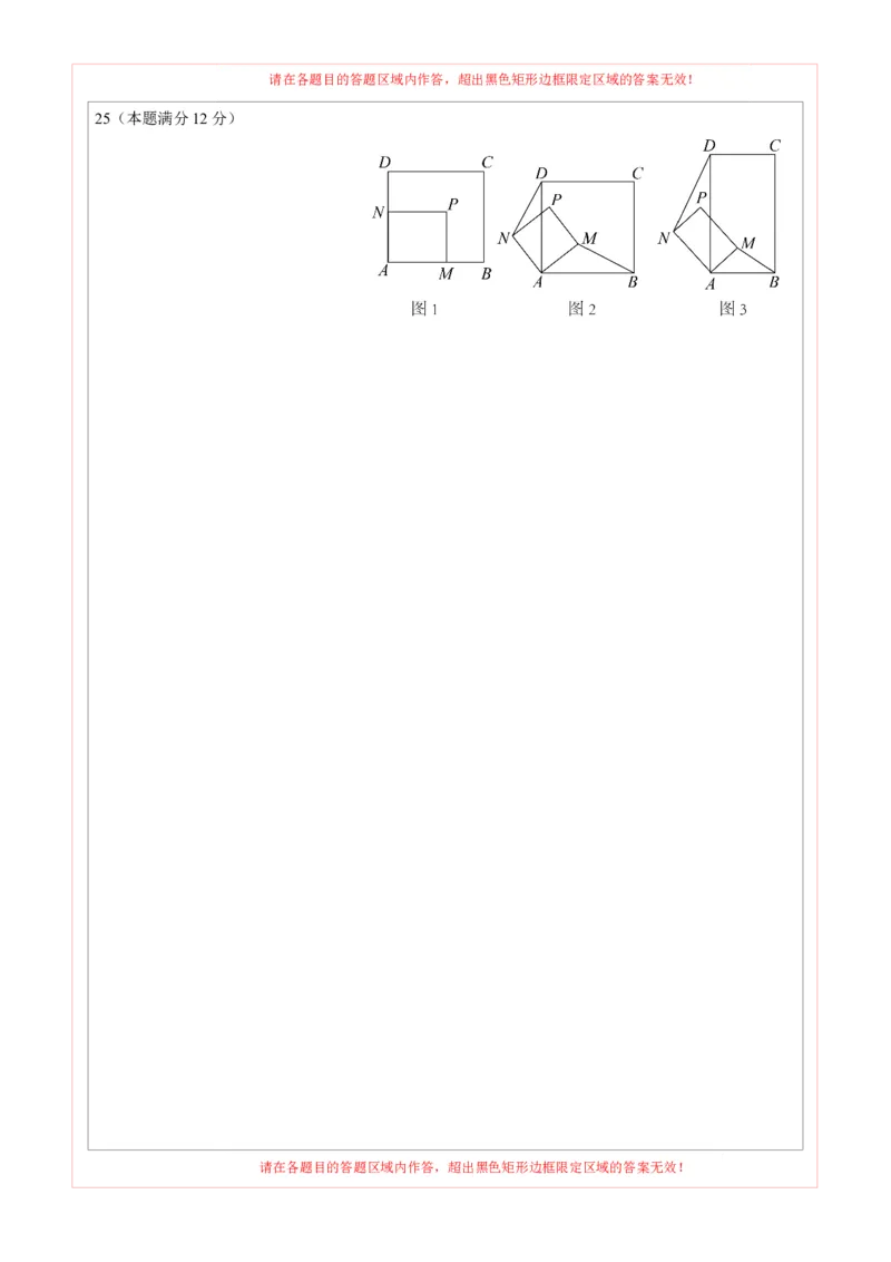 数学（济南卷）（答题卡）_中考复习资料_语数英物化_2数学中考复习_赠送：2025中考模拟题_2025年数学二模_数学（山东济南卷）-2025年中考第二次全真模拟题