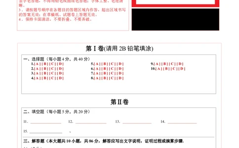 数学（济南卷）（答题卡）_中考复习资料_语数英物化_2数学中考复习_赠送：2025中考模拟题_2025年数学二模_数学（山东济南卷）-2025年中考第二次全真模拟题