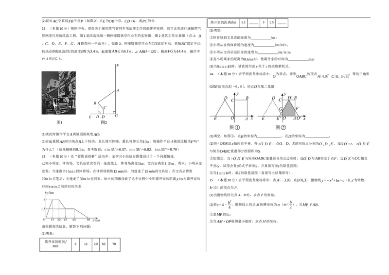 数学（天津卷）（考试版A3）_中考复习资料_语数英物化_2数学中考复习_赠送：2025中考模拟题_2025年数学押题预测_数学（天津卷02）-2025年中考押题预测卷