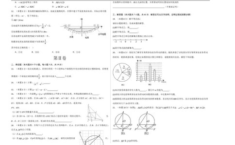 数学（天津卷）（考试版A3）_中考复习资料_语数英物化_2数学中考复习_赠送：2025中考模拟题_2025年数学押题预测_数学（天津卷02）-2025年中考押题预测卷
