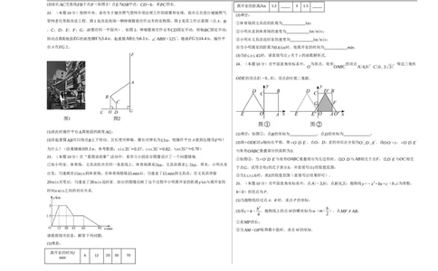 数学（天津卷）（考试版A3）_中考复习资料_语数英物化_2数学中考复习_赠送：2025中考模拟题_2025年数学押题预测_数学（天津卷02）-2025年中考押题预测卷