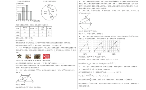 数学（扬州卷）（考试版A3）_中考复习资料_语数英物化_2数学中考复习_赠送：2025中考模拟题_2025年数学二模_数学（江苏扬州卷）-2025年中考第二次全真模拟题