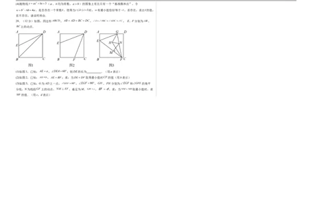 数学（扬州卷）（考试版A3）_中考复习资料_语数英物化_2数学中考复习_赠送：2025中考模拟题_2025年数学二模_数学（江苏扬州卷）-2025年中考第二次全真模拟题