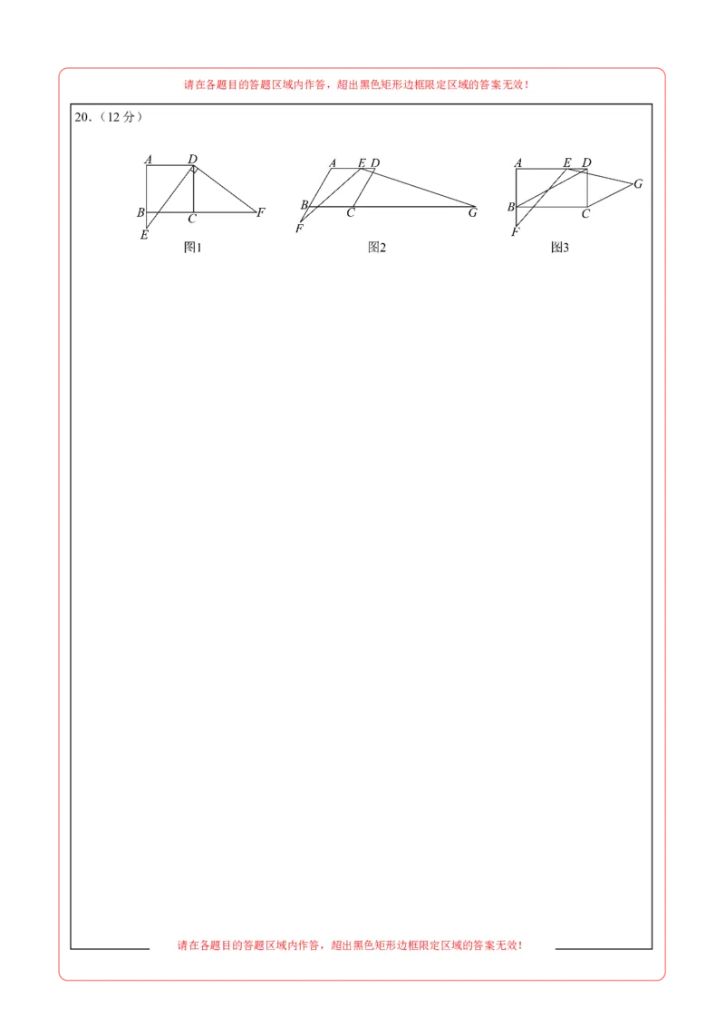 数学（广东深圳卷）（答题卡）_中考复习资料_语数英物化_2数学中考复习_赠送：2025中考模拟题_2025年数学押题预测_数学02（广东深圳卷）-2025年中考押题预测卷