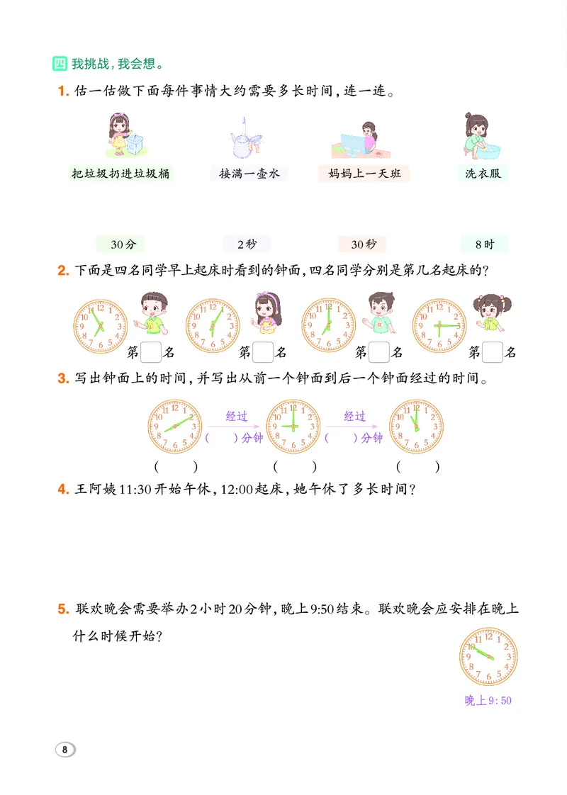26春典中点二年级数学下（JJ版）_2026春小学教辅大合集_6-26春《典中点》系列_26春《典中点》数学冀教版下册_《典中点》冀教版小学数学二年级下册（26春）