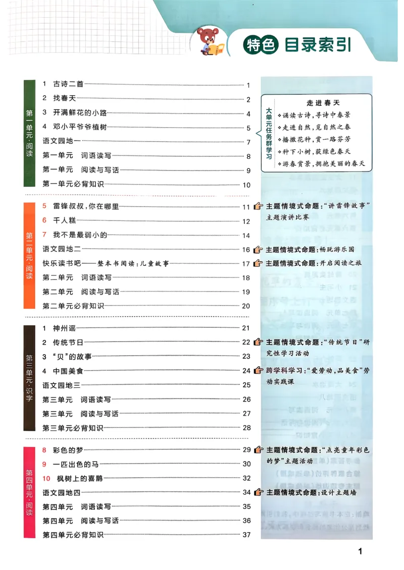 26春二下语文小学学霸作业本_2026春小学教辅大合集_18-26春《pass绿卡图书》小学学霸系列_《小学学霸作业本》_语文《小学学霸作业本》26春_26春《小学学霸作业本》语文2下