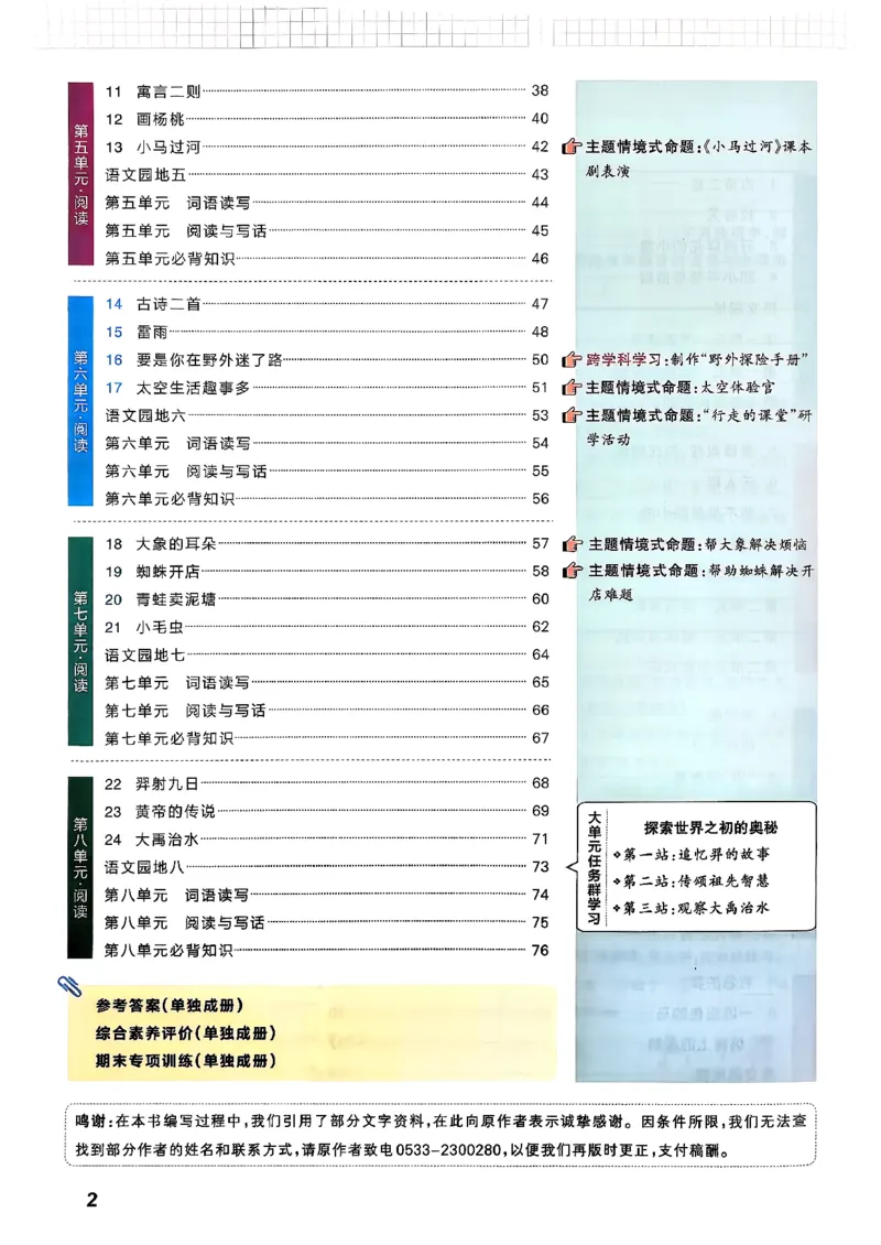 26春二下语文小学学霸作业本_2026春小学教辅大合集_18-26春《pass绿卡图书》小学学霸系列_《小学学霸作业本》_语文《小学学霸作业本》26春_26春《小学学霸作业本》语文2下