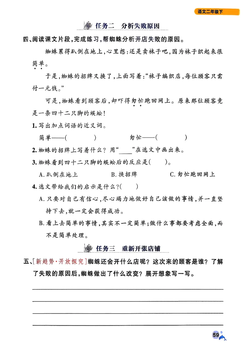 26春二下语文小学学霸作业本_2026春小学教辅大合集_18-26春《pass绿卡图书》小学学霸系列_《小学学霸作业本》_语文《小学学霸作业本》26春_26春《小学学霸作业本》语文2下
