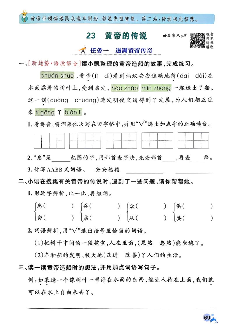 26春二下语文小学学霸作业本_2026春小学教辅大合集_18-26春《pass绿卡图书》小学学霸系列_《小学学霸作业本》_语文《小学学霸作业本》26春_26春《小学学霸作业本》语文2下