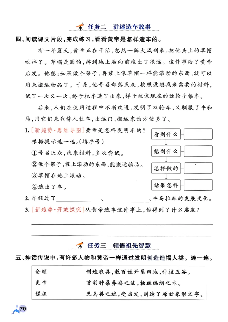 26春二下语文小学学霸作业本_2026春小学教辅大合集_18-26春《pass绿卡图书》小学学霸系列_《小学学霸作业本》_语文《小学学霸作业本》26春_26春《小学学霸作业本》语文2下
