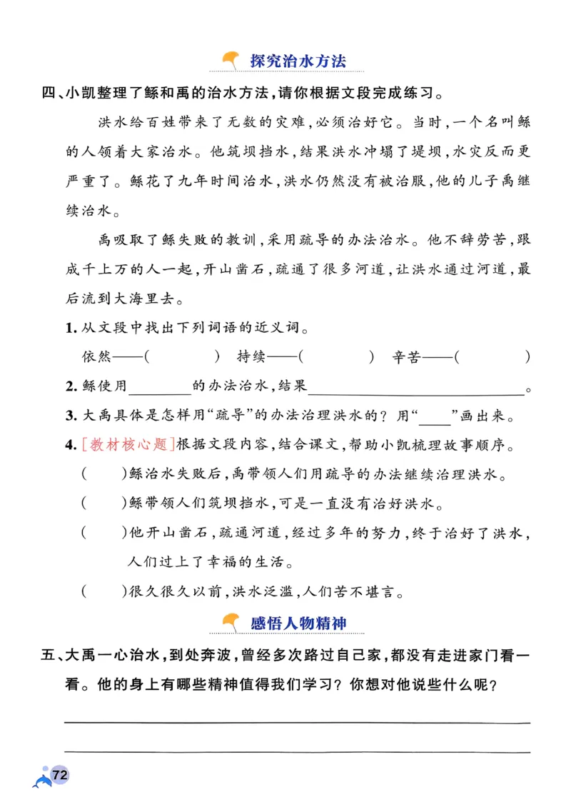 26春二下语文小学学霸作业本_2026春小学教辅大合集_18-26春《pass绿卡图书》小学学霸系列_《小学学霸作业本》_语文《小学学霸作业本》26春_26春《小学学霸作业本》语文2下