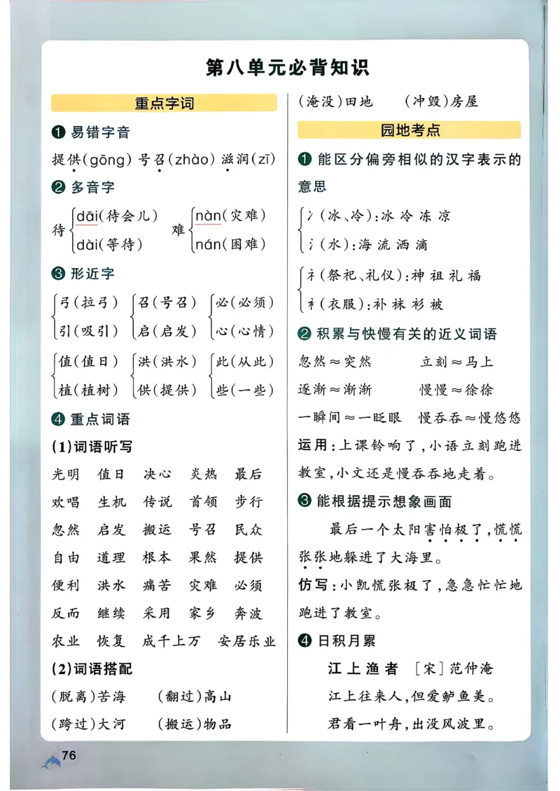 26春二下语文小学学霸作业本_2026春小学教辅大合集_18-26春《pass绿卡图书》小学学霸系列_《小学学霸作业本》_语文《小学学霸作业本》26春_26春《小学学霸作业本》语文2下