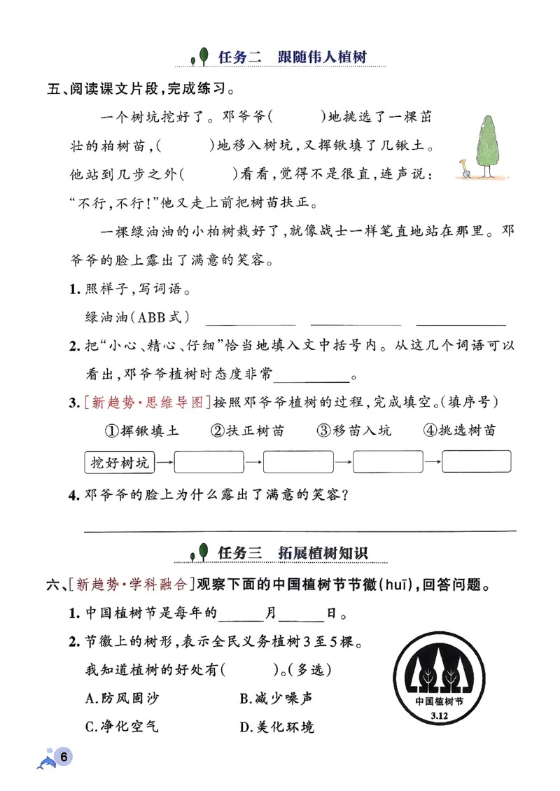 26春二下语文小学学霸作业本_2026春小学教辅大合集_18-26春《pass绿卡图书》小学学霸系列_《小学学霸作业本》_语文《小学学霸作业本》26春_26春《小学学霸作业本》语文2下