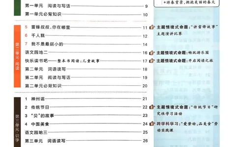 26春二下语文小学学霸作业本_2026春小学教辅大合集_18-26春《pass绿卡图书》小学学霸系列_《小学学霸作业本》_语文《小学学霸作业本》26春_26春《小学学霸作业本》语文2下