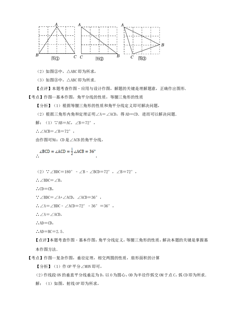 备考2026中考数学真题2025分类精编精练15命题与定理、尺规作图（含解析）_中考复习资料_语数英物化_2数学中考复习_2026年中考复习（更新中）_备考2026中考数学真题2025分类精编精练