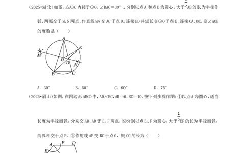 备考2026中考数学真题2025分类精编精练15命题与定理、尺规作图（含解析）_中考复习资料_语数英物化_2数学中考复习_2026年中考复习（更新中）_备考2026中考数学真题2025分类精编精练