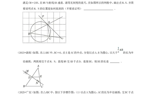 备考2026中考数学真题2025分类精编精练15命题与定理、尺规作图（含解析）_中考复习资料_语数英物化_2数学中考复习_2026年中考复习（更新中）_备考2026中考数学真题2025分类精编精练