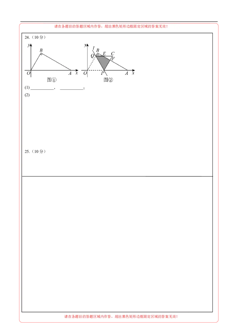 数学（天津卷）（答题卡A4）_中考复习资料_语数英物化_2数学中考复习_赠送：2025中考模拟题_2025年数学三模_数学（天津卷）-2025年中考第三次模拟考试