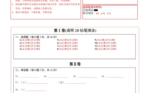 数学（天津卷）（答题卡A4）_中考复习资料_语数英物化_2数学中考复习_赠送：2025中考模拟题_2025年数学三模_数学（天津卷）-2025年中考第三次模拟考试